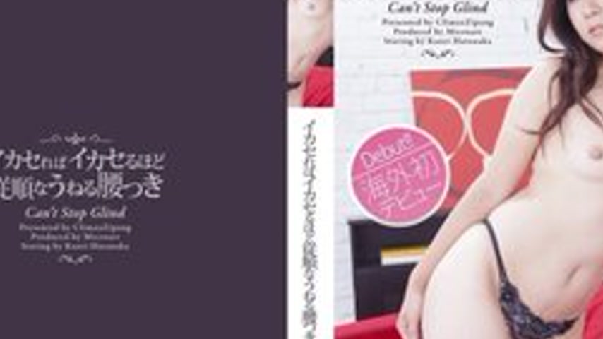 sextop1 — TOKYO-HOT-CZ005 The More She Orgasms, The More Obedient Her — khung hình 2