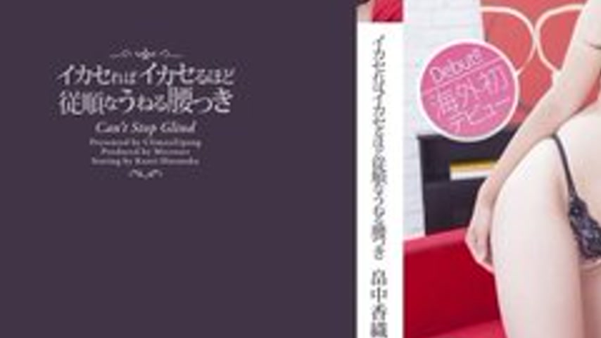 sextop1 — TOKYO-HOT-CZ005 The More She Orgasms, The More Obedient Her — khung hình 3