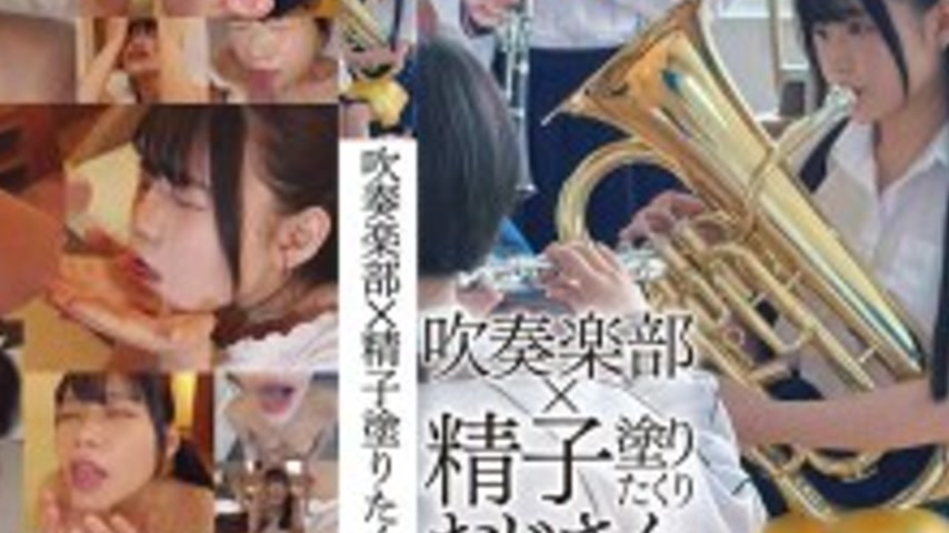 sextop1 — SDAM-150 Brass Band x Sperm-Smeared Old Man — khung hình 4