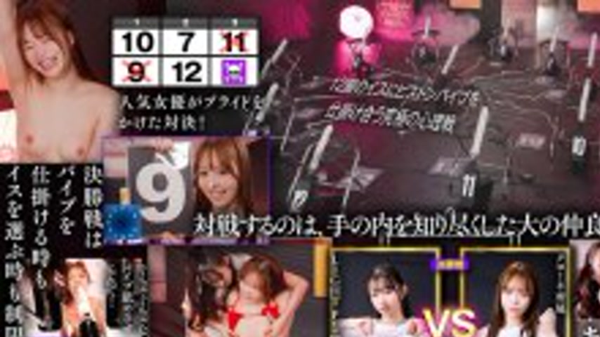sextop1 — SGKI-061-3 The ultimate psychological battle of placing pist — khung hình 1