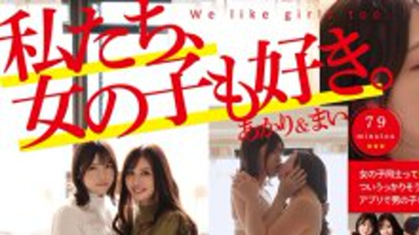 sextop1 — ADHN-017 We like girls too. Akari & Mai — khung hình 1