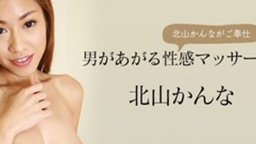 sextop1 — CARIBBEANCOM-062617-451 Erotic Massage That Gets Men Excited — khung hình 4