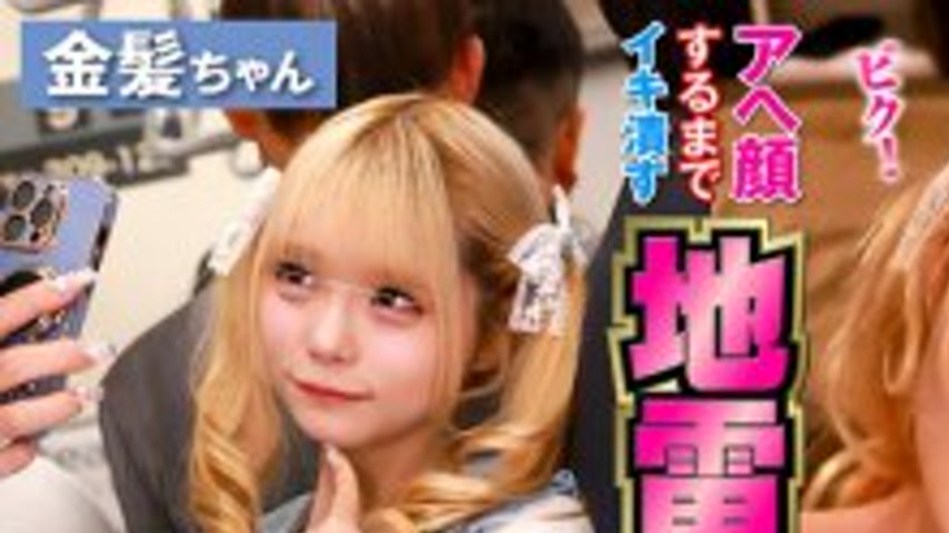 sextop1 — NHDTC-13103 A landmine girl who is crushed until she makes a — khung hình 1