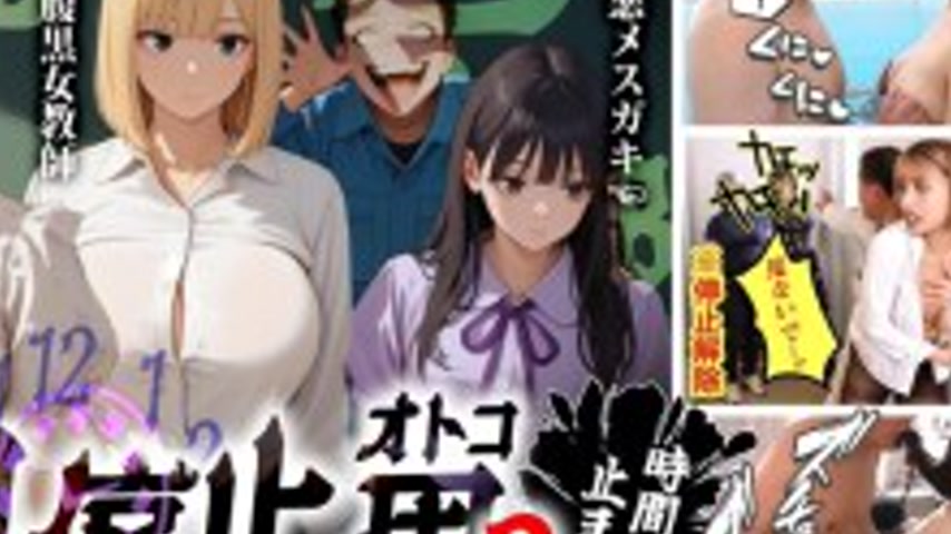 sextop1 — STCVS-035 [Time Stop Man 2] ① Raw sex with a schoolgirl in a — khung hình 4