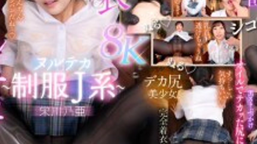 sextop1 — AQULA-093 [VR] Fully clothed oil massage – Slippery un — khung hình 3