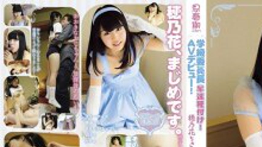 sextop1 — SHIC-039 Class representative AV debut: Immediate seeding! H — khung hình 1
