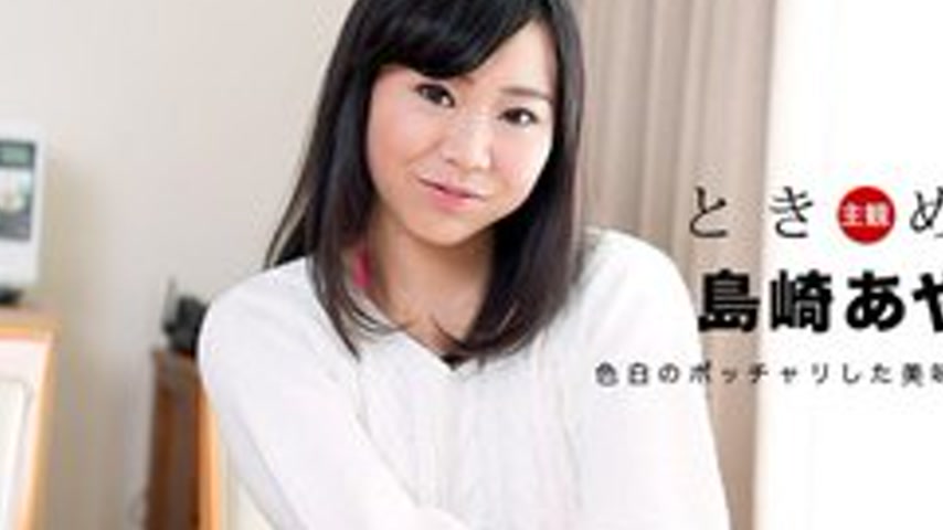 sextop1 — 1PONDO-070417-548 1Pondo-070417_548 — Tokimeki ~My Girlfrien — khung hình 2