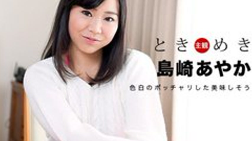 sextop1 — 1PONDO-070417-548 1Pondo-070417_548 — Tokimeki ~My Girlfrien — khung hình 4
