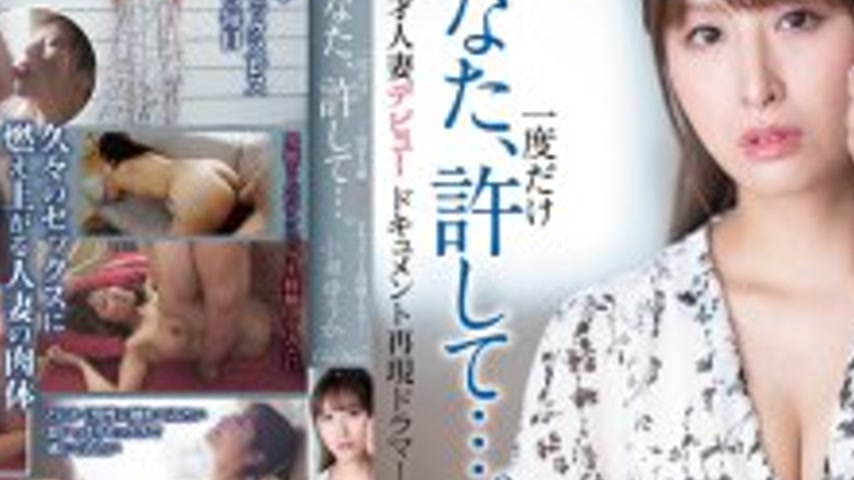 sextop1 — GNAX-068 Please forgive me just this once… -32-year-ol — khung hình 4