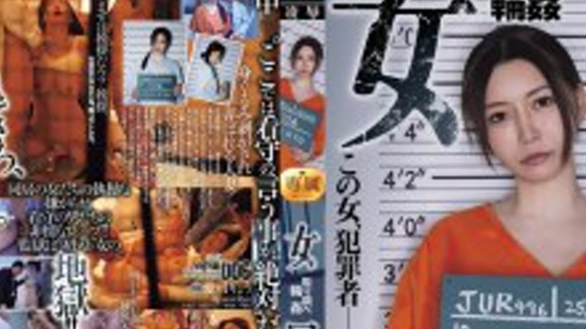 sextop1 — JUR-496 Female Prisoner Interrogation Gangbang Ayumi Ryo — khung hình 2
