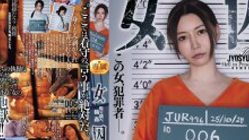 sextop1 — JUR-496 Female Prisoner Interrogation Gangbang Ayumi Ryo — khung hình 4