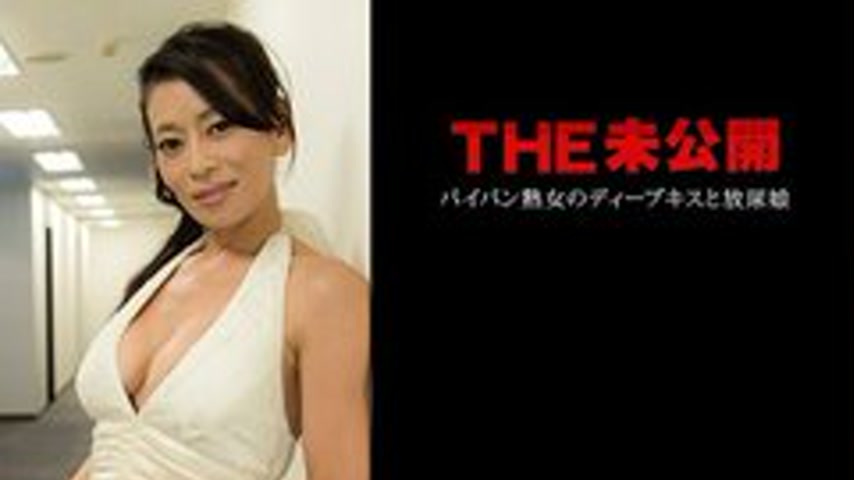 sextop1 — CARIBBEANCOM-070517-456 The Unreleased ~ Shaved Mature Woman — khung hình 1