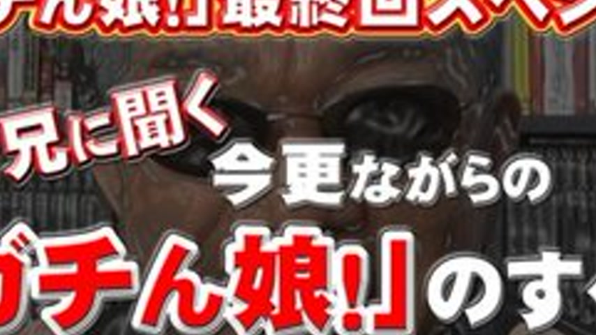 sextop1 — GACHIG-1158 Gachi1158 Gachinmusume! – –Final Spe — khung hình 2