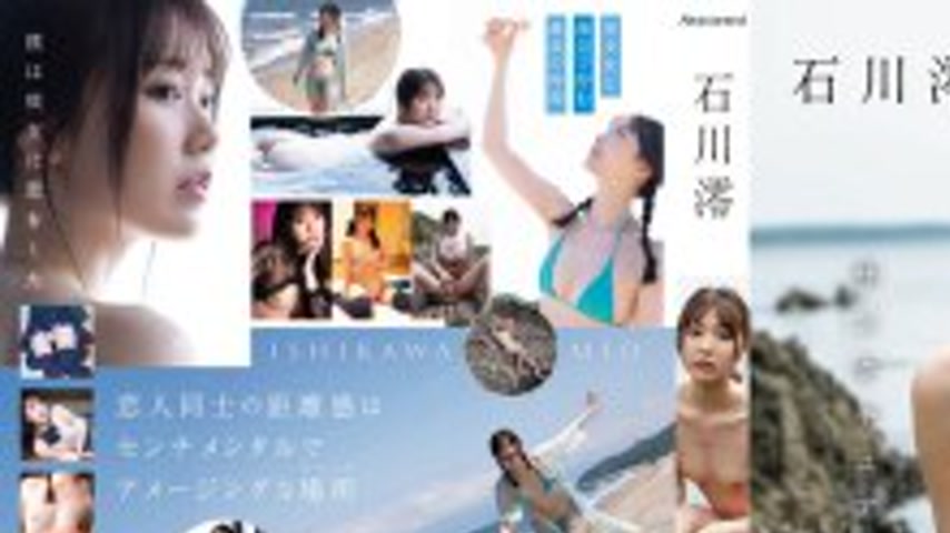 sextop1 — OAE-290 Sanctuary of the Sea: Ishikawa Mio — khung hình 1