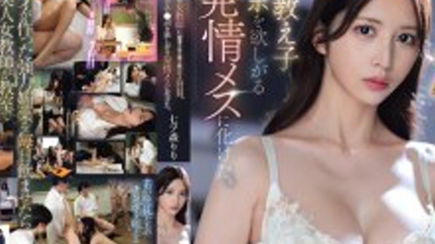 sextop1 — SONE-940 On the seventh day of giving aphrodisiacs to my tea — khung hình 4