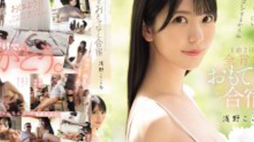 sextop1 — SONE-943 Your heart and your penis will be filled with love! — khung hình 4