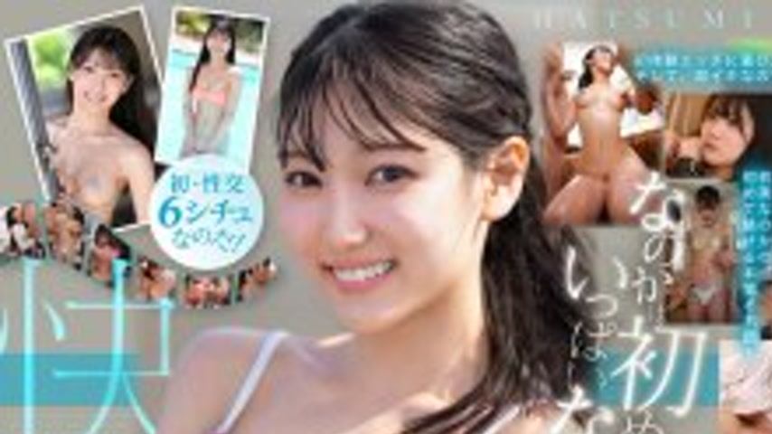 sextop1 — SONE-996 Pleasure. It’s all a first experience! Is it — khung hình 1