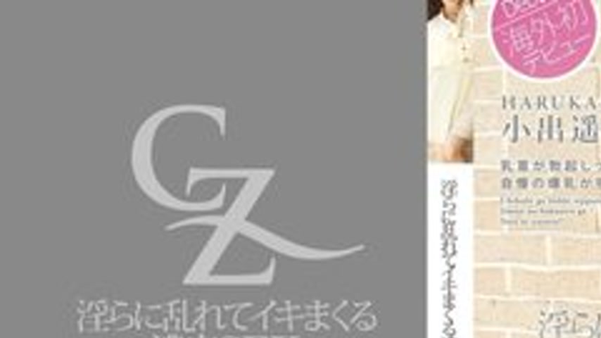 sextop1 — TOKYO-HOT-CZ013 Intense Sex That Gets Horny And Crazy — khung hình 1