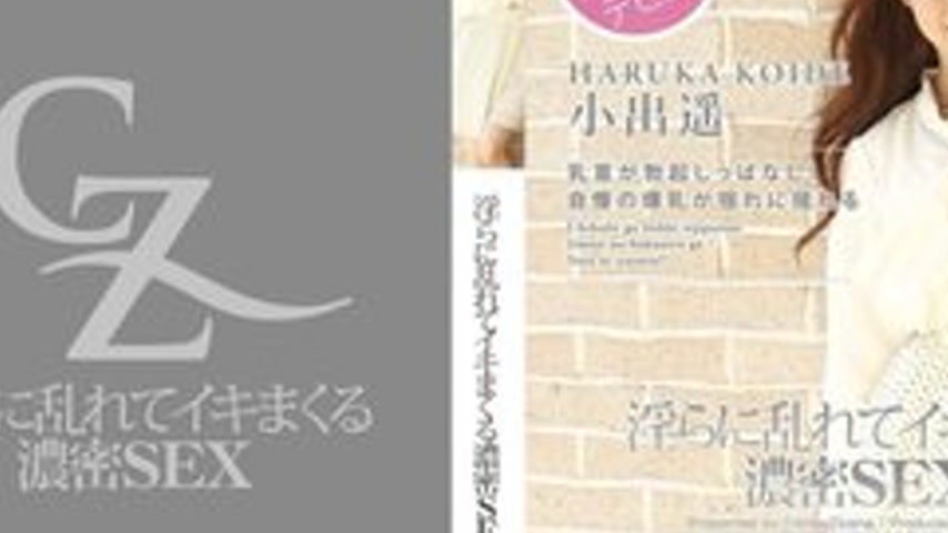 sextop1 — TOKYO-HOT-CZ013 Intense Sex That Gets Horny And Crazy — khung hình 2
