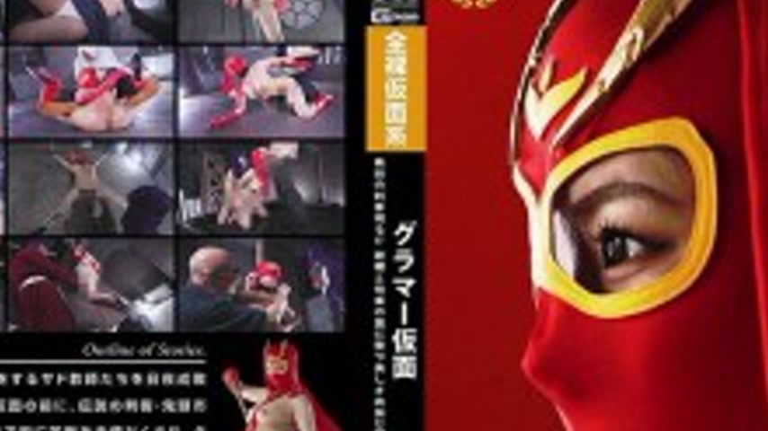 sextop1 — SPSE-010 Glamour Mask: The Most Vicious Assassin Appears!? A — khung hình 2