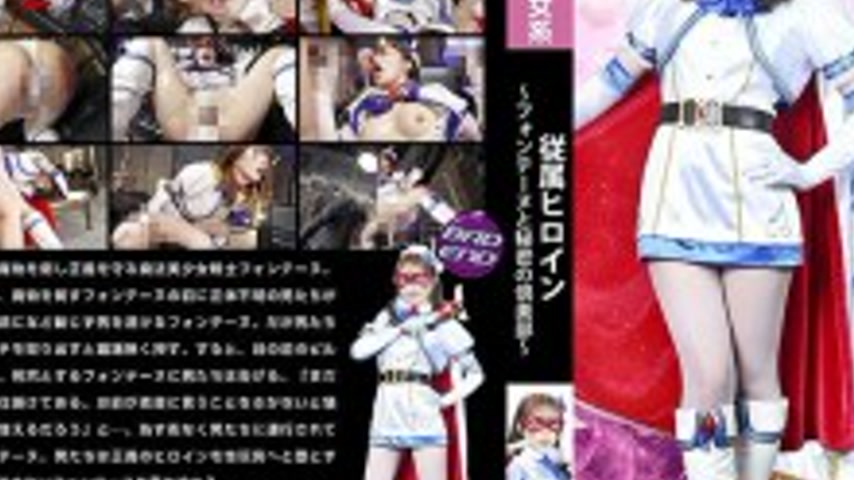 sextop1 — SPSE-016 Subordinate Heroine ~Fontaine and the Secret Club~ — khung hình 3