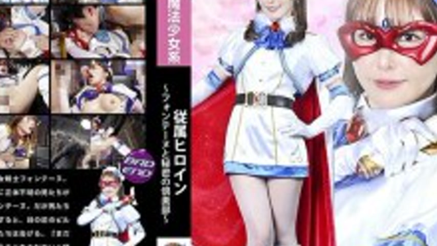sextop1 — SPSE-016 Subordinate Heroine ~Fontaine and the Secret Club~ — khung hình 4