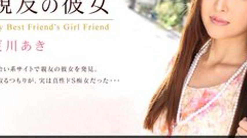 sextop1 — 1PONDO-062411-122 1Pondo-062411_122 — My Best Friend’s — khung hình 3