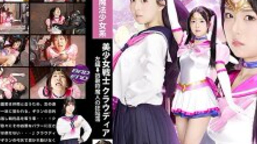 sextop1 — SPSE-011 Pretty Warrior Claudia Left → The Fall of the Demon — khung hình 4