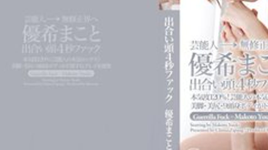 sextop1 — TOKYO-HOT-CZ015 First 4 Seconds Fuck! — khung hình 3