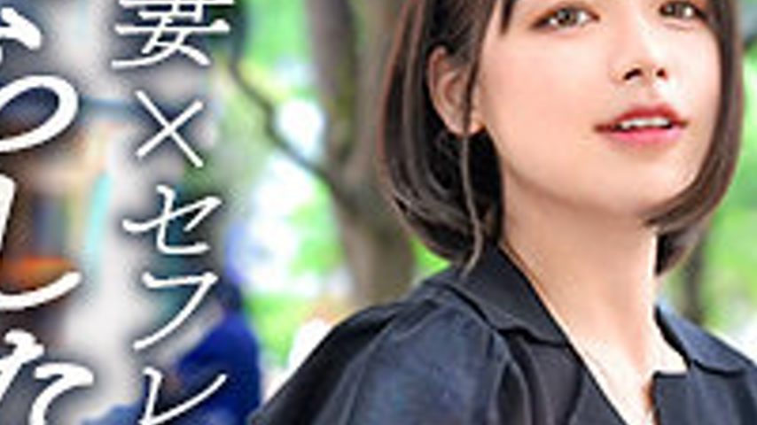 sextop1 — MFCW-059 Mao — khung hình 3
