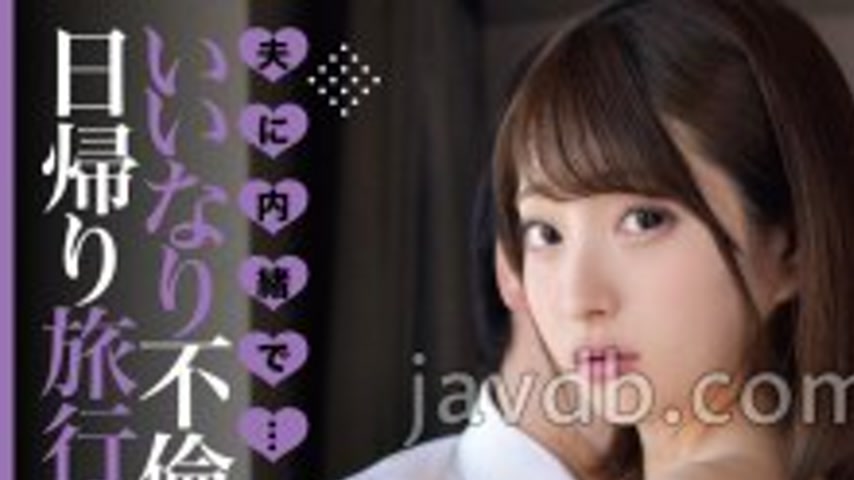 sextop1 — OTIM-554 Secret from her husband… A day trip with an o — khung hình 1
