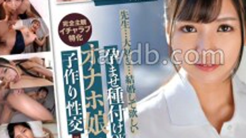 sextop1 — OTIM-557 Impregnation OK Onahole Girl and play-Making Sex Ao — khung hình 3
