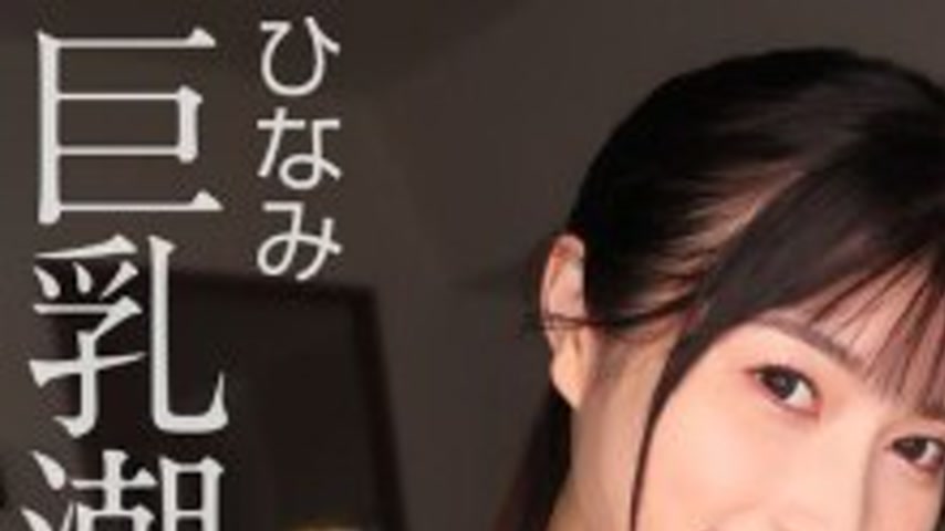 sextop1 — MNSE-065 [4K] I’m a Slut Reiwa Edition Big Tits Squirt — khung hình 1