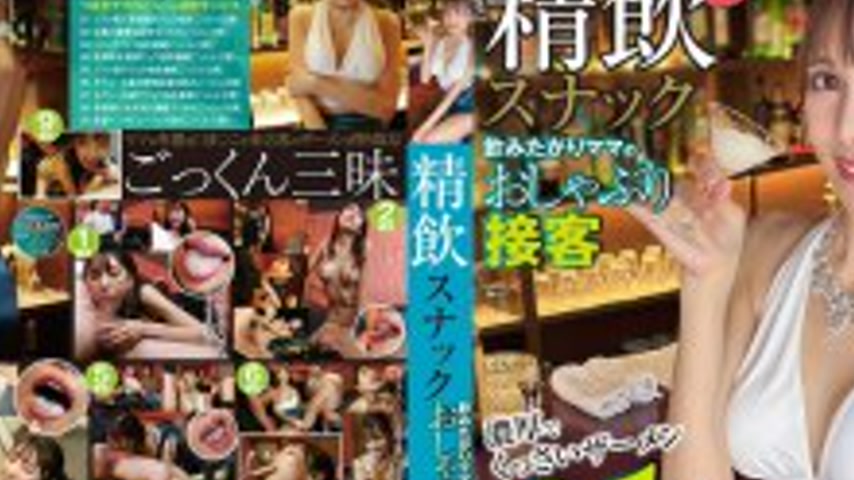 sextop1 — SYKH-161 Semen Drinking Snack – Drinking Mom’s S — khung hình 2