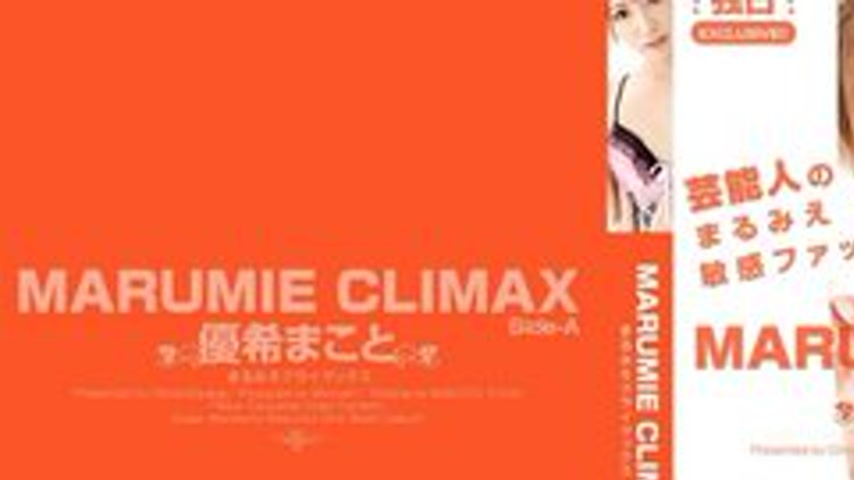 sextop1 — TOKYO-HOT-CZ017 Marumie Climax Makoto Yuki Side-A — khung hình 1