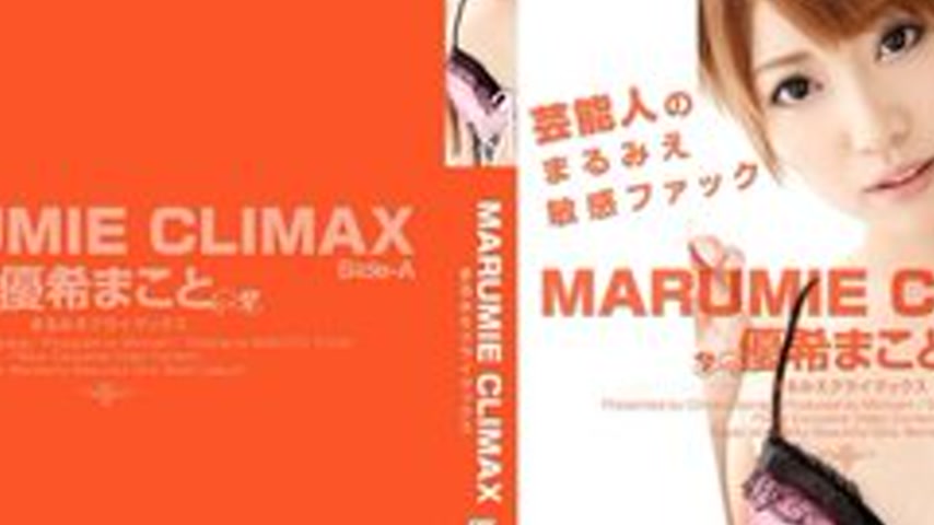 sextop1 — TOKYO-HOT-CZ017 Marumie Climax Makoto Yuki Side-A — khung hình 2