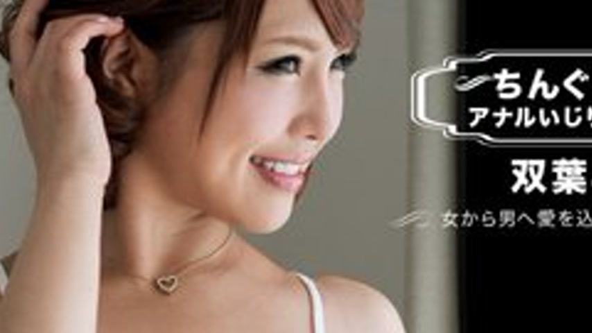 sextop1 — 1PONDO-072617-001 1Pondo-072617_001 — Anal Play And Blowjob — khung hình 3