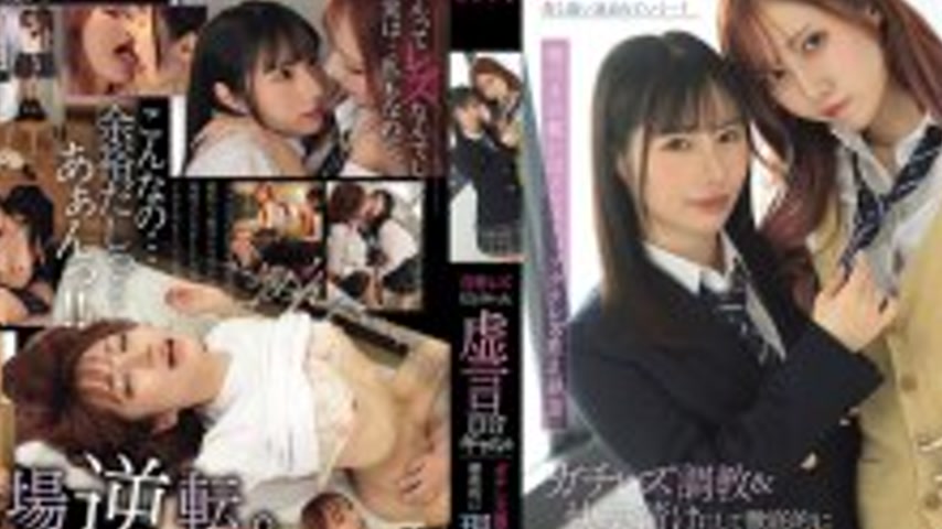 sextop1 — [UNCENSORED-LEAK] BBAN-544 A self-proclaimed lesbian gal is  — khung hình 2