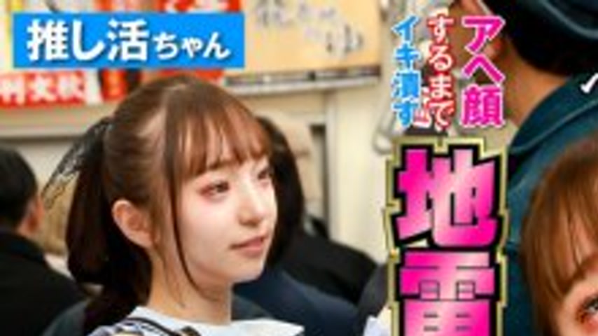 sextop1 — NHDTC-13102 A landmine girl who is crushed until she makes a — khung hình 1