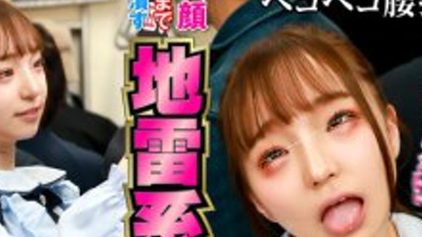 sextop1 — NHDTC-13102 A landmine girl who is crushed until she makes a — khung hình 4