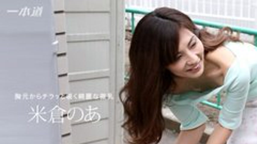 sextop1 — 1PONDO-072817-558 1Pondo-072817_558 — Noa Yonekura, The Fun- — khung hình 1