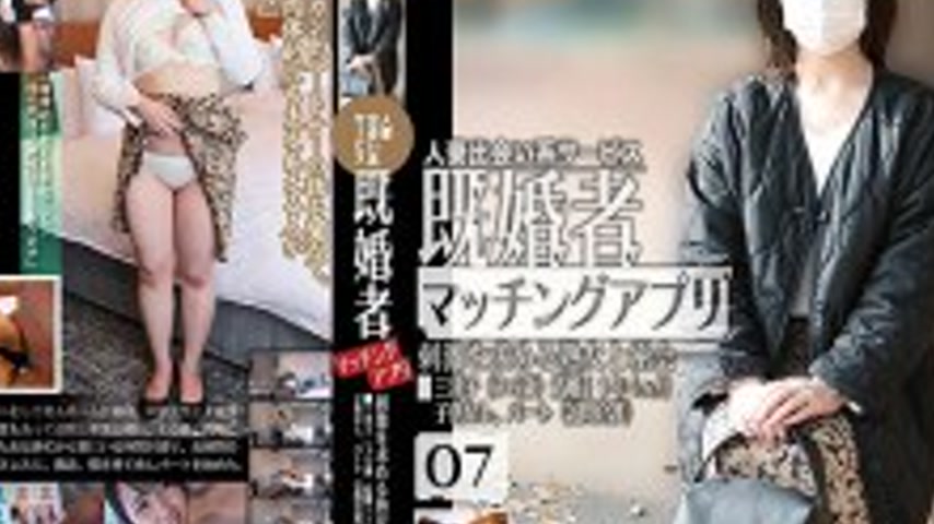 sextop1 — [UNCENSORED-LEAK] C-2928 Married people matching app 07 — khung hình 4