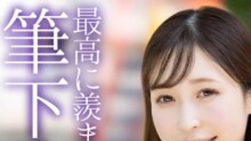 sextop1 — [UNCENSORED-LEAK] MASE-079 [4K] My first experience with a m — khung hình 1