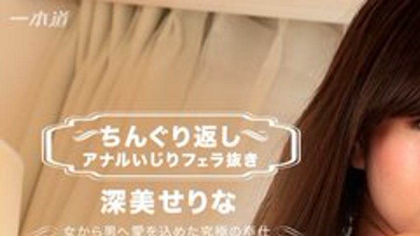 sextop1 — 1PONDO-080117-001 1Pondo-080117_001 — Anal Play And Blowjob — khung hình 1