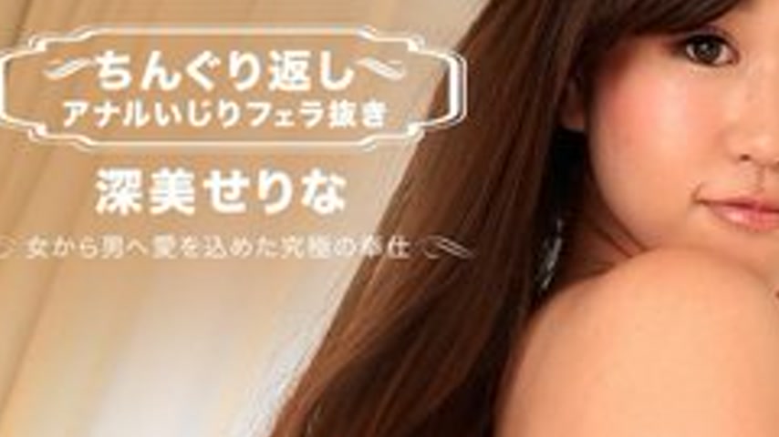 sextop1 — 1PONDO-080117-001 1Pondo-080117_001 — Anal Play And Blowjob — khung hình 3