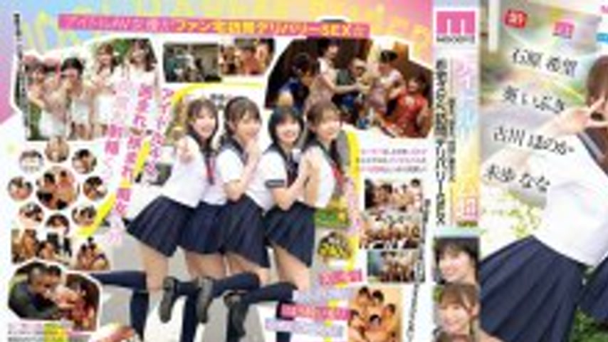 sextop1 — [UNCENSORED-LEAK] MIRD-264 Idol Harem Super SUPER Surrounded — khung hình 1