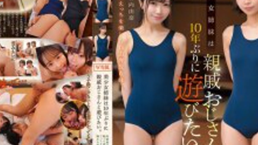 sextop1 — [UNCENSORED-LEAK] CAWD-882 Two beautiful sisters want to pla — khung hình 4