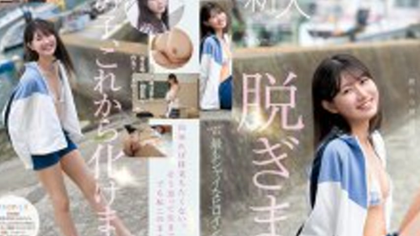 sextop1 — [UNCENSORED-LEAK] CAWD-879 The shyest heroine in kawaii hist — khung hình 2