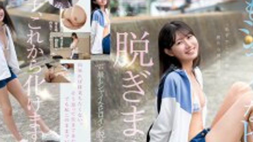 sextop1 — [UNCENSORED-LEAK] CAWD-879 The shyest heroine in kawaii hist — khung hình 4