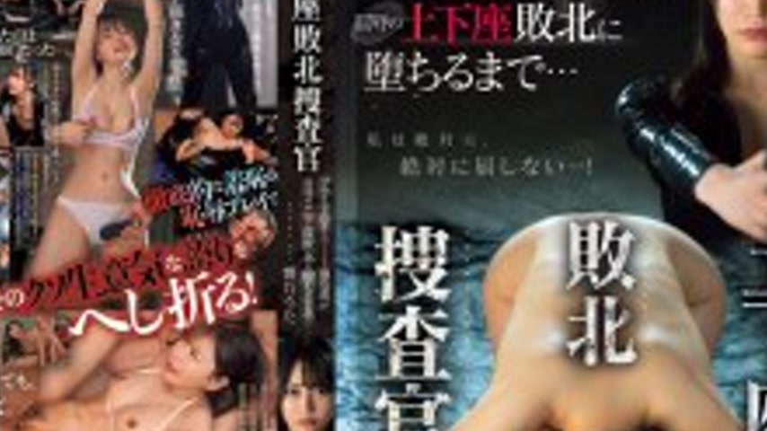 sextop1 — [UNCENSORED-LEAK] RKI-724 The Proud Elite Investigator Falls — khung hình 4